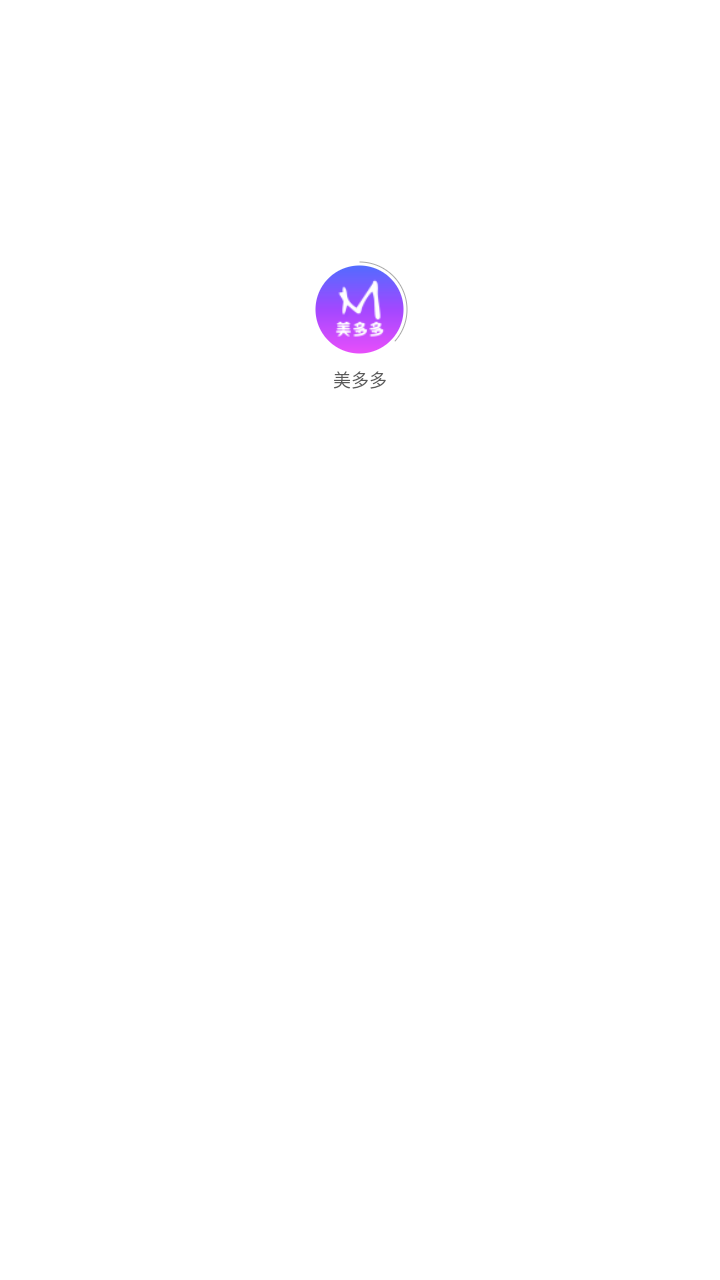 美多多最新版下载