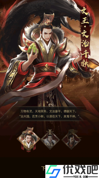 大秦帝国风云录（纵横百家0.1折）