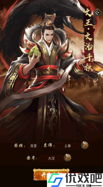 大秦帝国风云录（纵横百家0.1折）