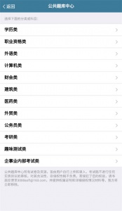考试酷app