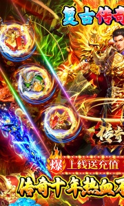 传奇正传（极品迷失无限刀）