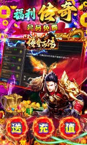 传奇正传（极品迷失无限刀）