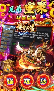 传奇正传（极品迷失无限刀）