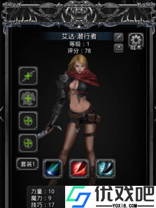地下城堡2潜行者要转职成什么