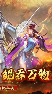 消林传说游戏
