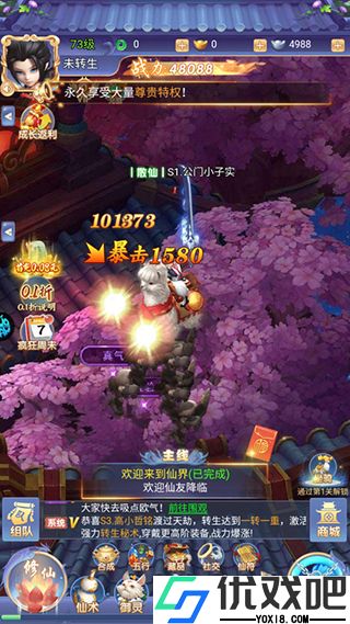 华夏芸青传（0.1折送神兵）