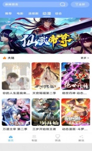 极闪影视tv版