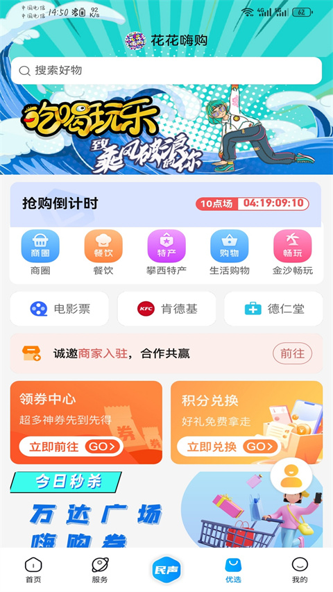攀枝花开最新版下载