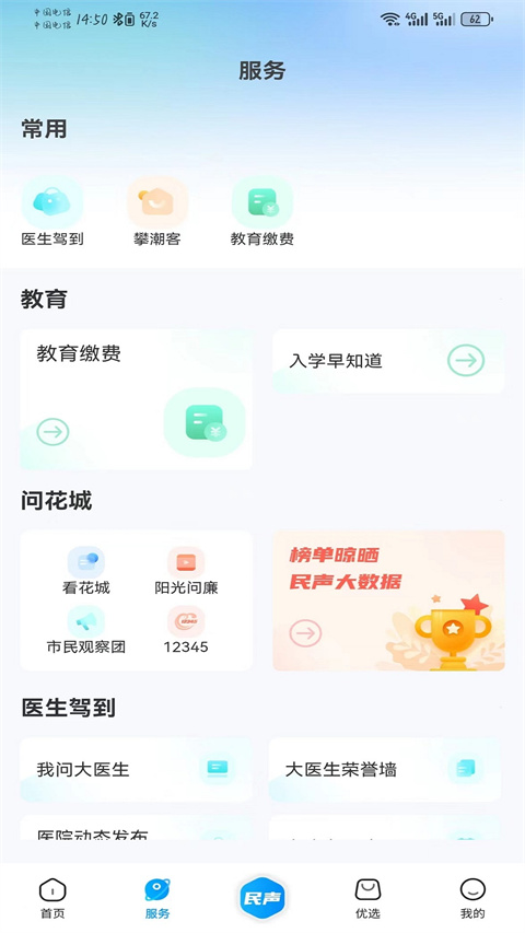 攀枝花开最新版下载
