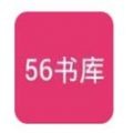 56书库vip版