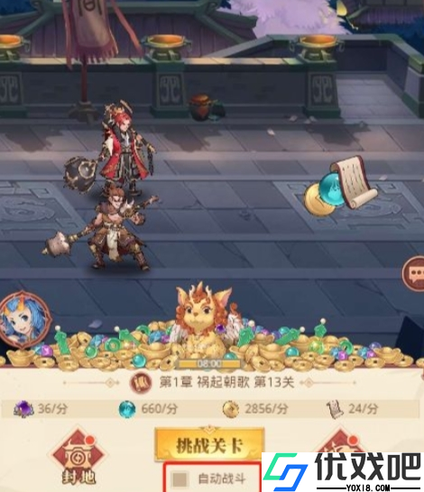 国漫之光九游版