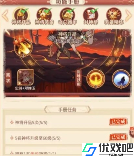 国漫之光九游版