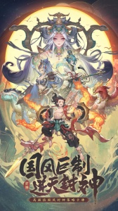 国漫之光九游版