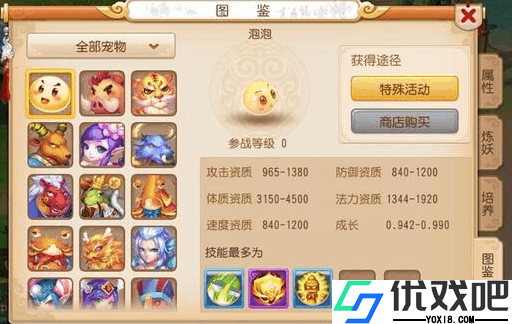 梦幻西游里如何获得泡泡灵仙
