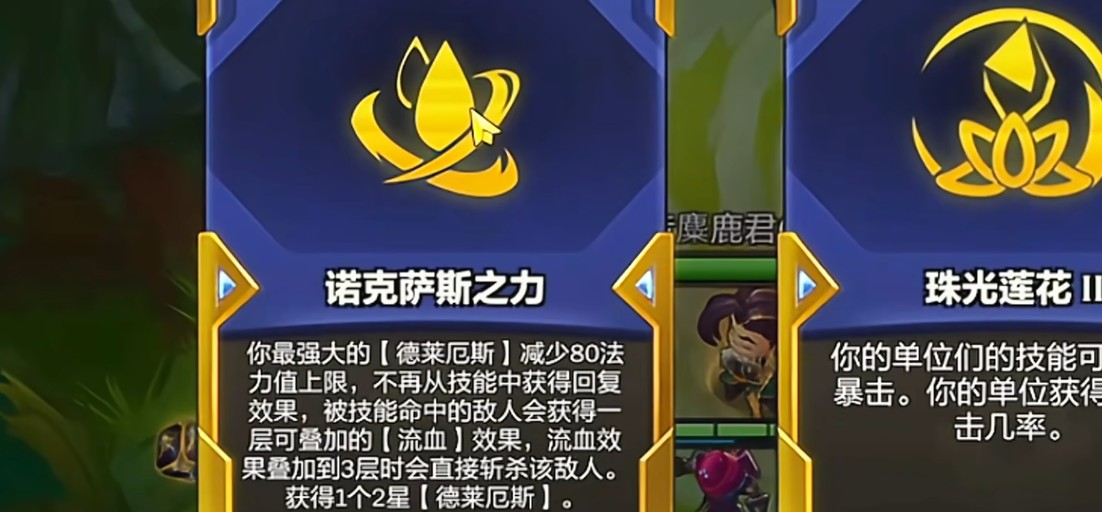 金铲铲之战诺克萨斯之力怎么样-金铲铲之战诺克萨斯之力详细指南