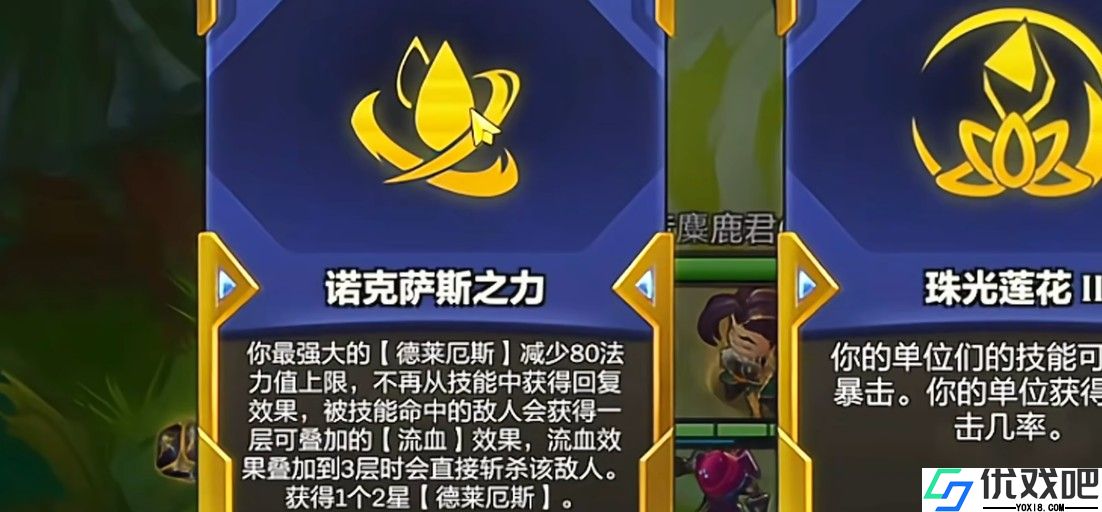 金铲铲之战诺克萨斯之力怎么样