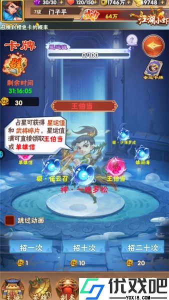 拂晓的拾荒团折扣版