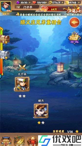 拂晓的拾荒团折扣版