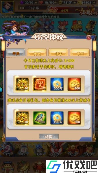 拂晓的拾荒团折扣版