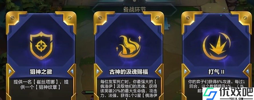 金铲铲之战俄洛伊强度怎么样