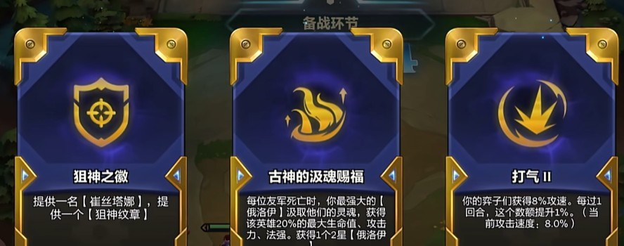 金铲铲之战俄洛伊强度怎么样-金铲铲之战俄洛伊强度方法