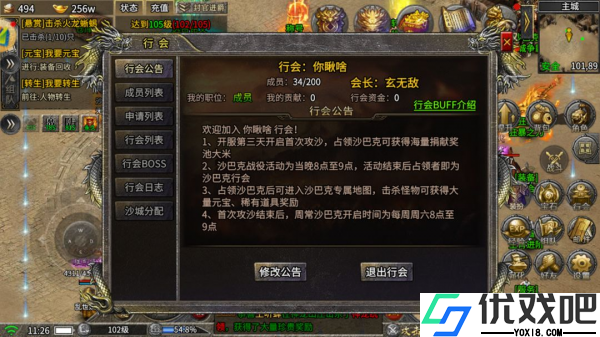 传奇正传折扣版
