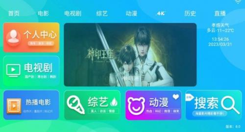 零影视高清版