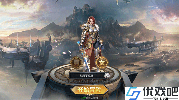 守护者传说官方正版