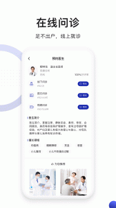 时时医生
                           