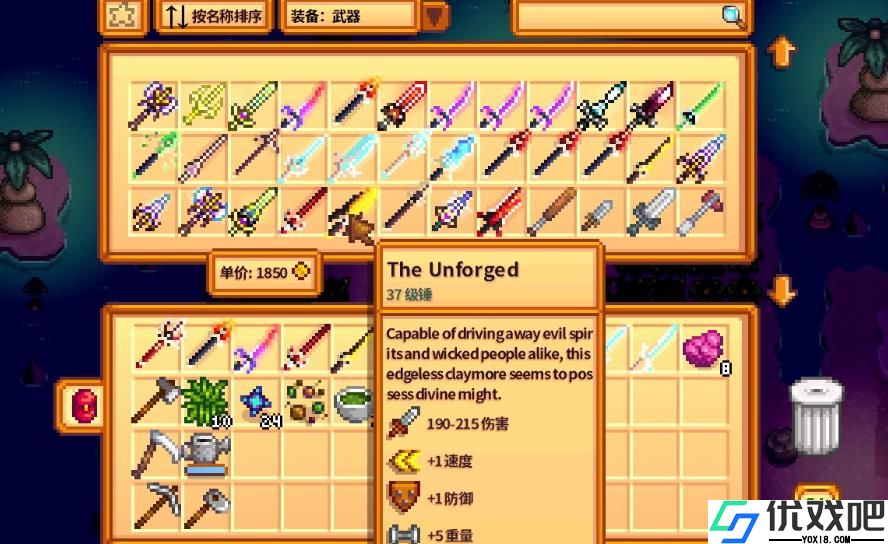 星露谷物语有哪些武器