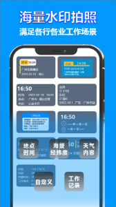 时间地点相机
                           