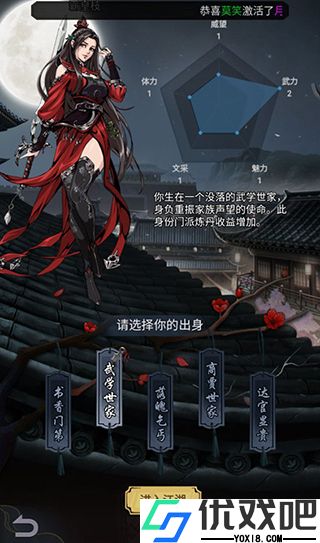 奇门飞花令