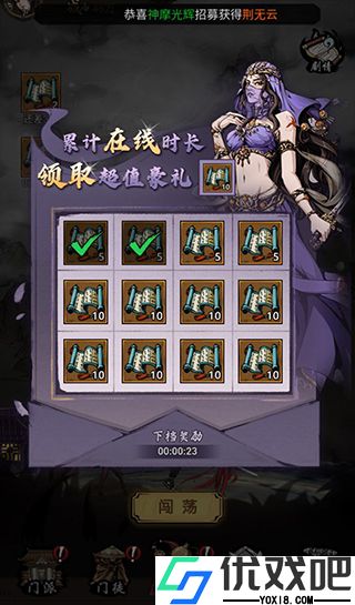 奇门飞花令