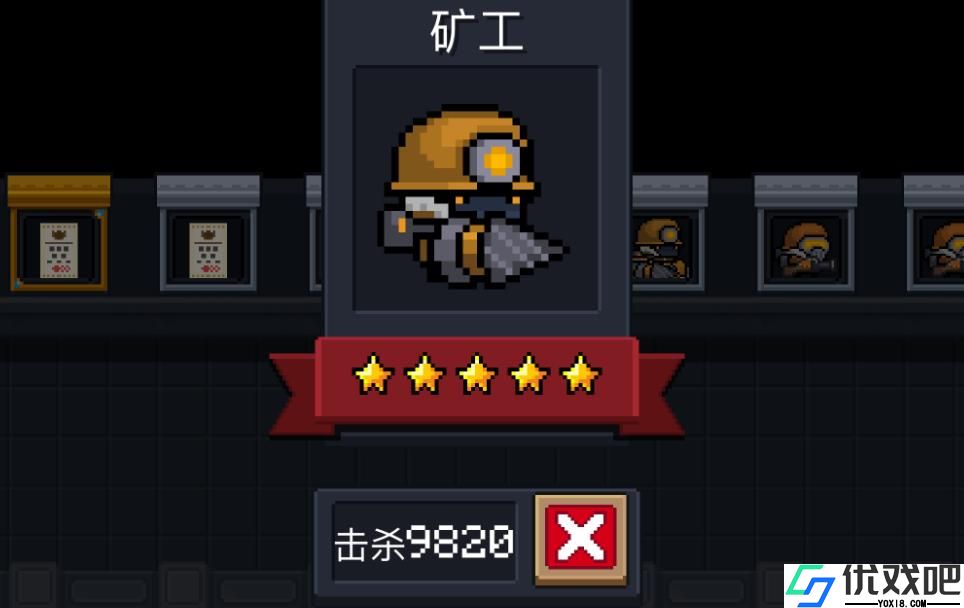 元气骑士矿工强度怎么样