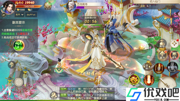 倚天逍遥录手游