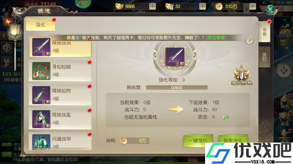 倚天逍遥录手游