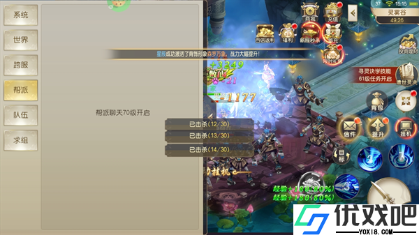 倚天逍遥录手游