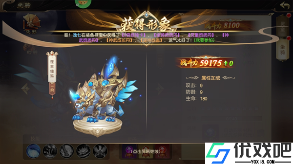 倚天逍遥录手游