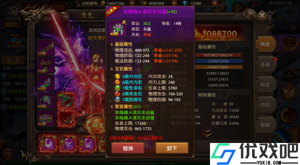 帝王荣耀高爆版