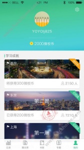 上海微校空中课堂在线学习平台
                           