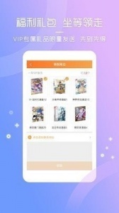 天堂动漫会员版