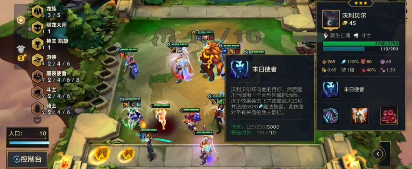 金铲铲之战手游龙族阵容装备出什么-金铲铲之战龙族阵容装备干货