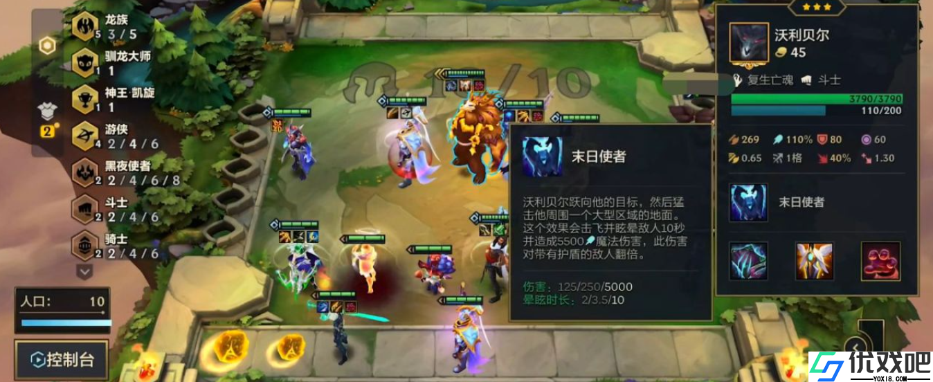 金铲铲之战手游龙族阵容装备出什么