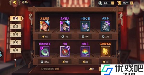 少年三国志vivo版