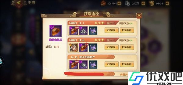 少年三国志vivo版