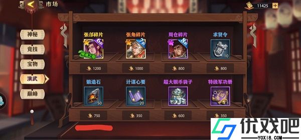 少年三国志vivo版