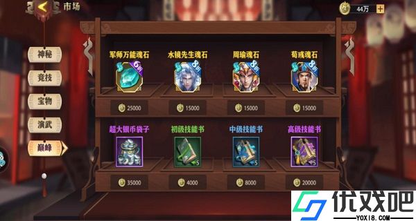 少年三国志vivo版