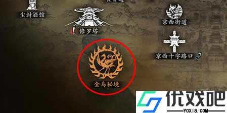 影之刃三中金乌秘境在哪