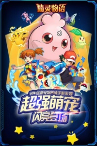 精灵物语官方正版