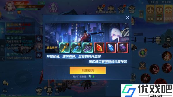 异能都市vivo版